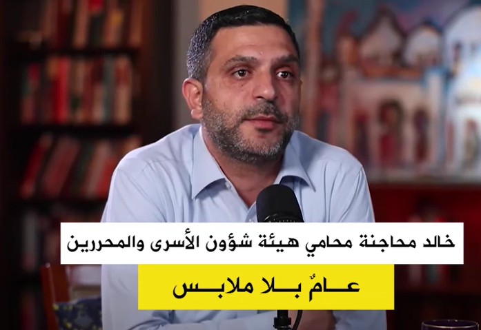 خالد محاجنة محامي هيئة شؤون الأسرى والمحررين 